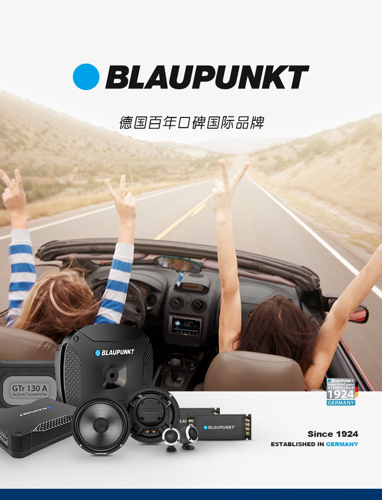 德國(guó)（藍(lán)寶BLAUPUNKT）GTx 1662 CNS日產(chǎn)專用兩分頻喇叭