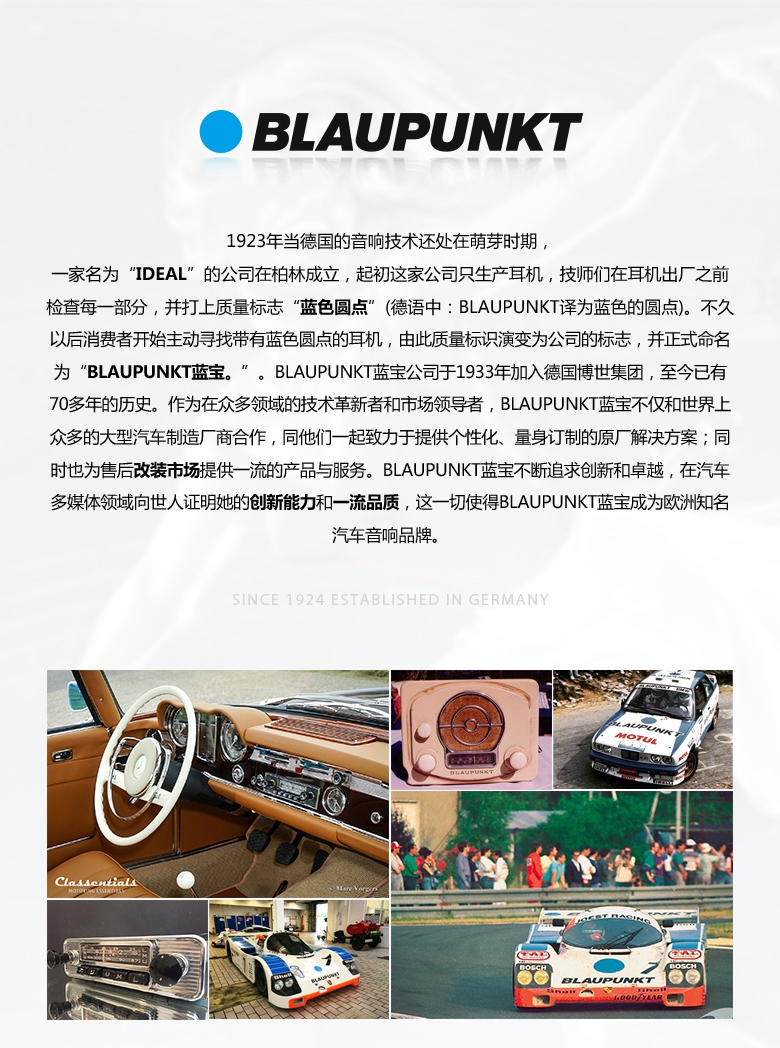 德國（藍寶BLAUPUNKT）GTx 1662 NS日產(chǎn)專用同軸喇叭