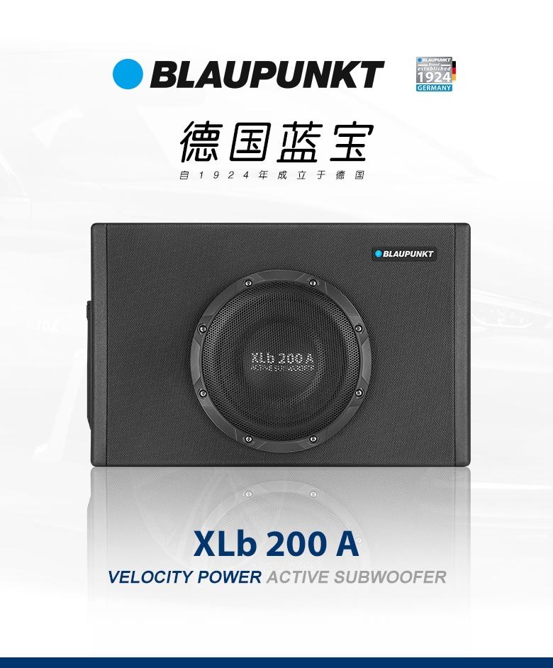 德國(guó)（藍(lán)寶BLAUPUNKT）有源木箱低音炮 XLb 200 A 